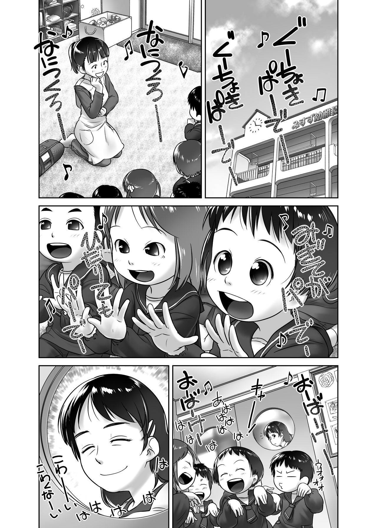 [Golden Tube (Ogu)] 3-sai kara no Oshikko Sensei - IV Zenpen [Decensored] [Digital]_01.jpg